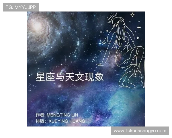 星空星空官网:深入解析星座故事与天文学基础知识的权威平台 星空星空官网:深入解析星座故事与天文学基础知识的权威平台