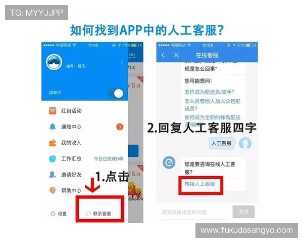 如何通过星空体育app平台官网客服快速解决账户登录与支付问题