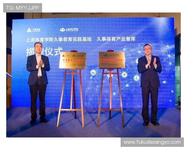 七星体育品牌推广会，开启体育产业合作新篇章